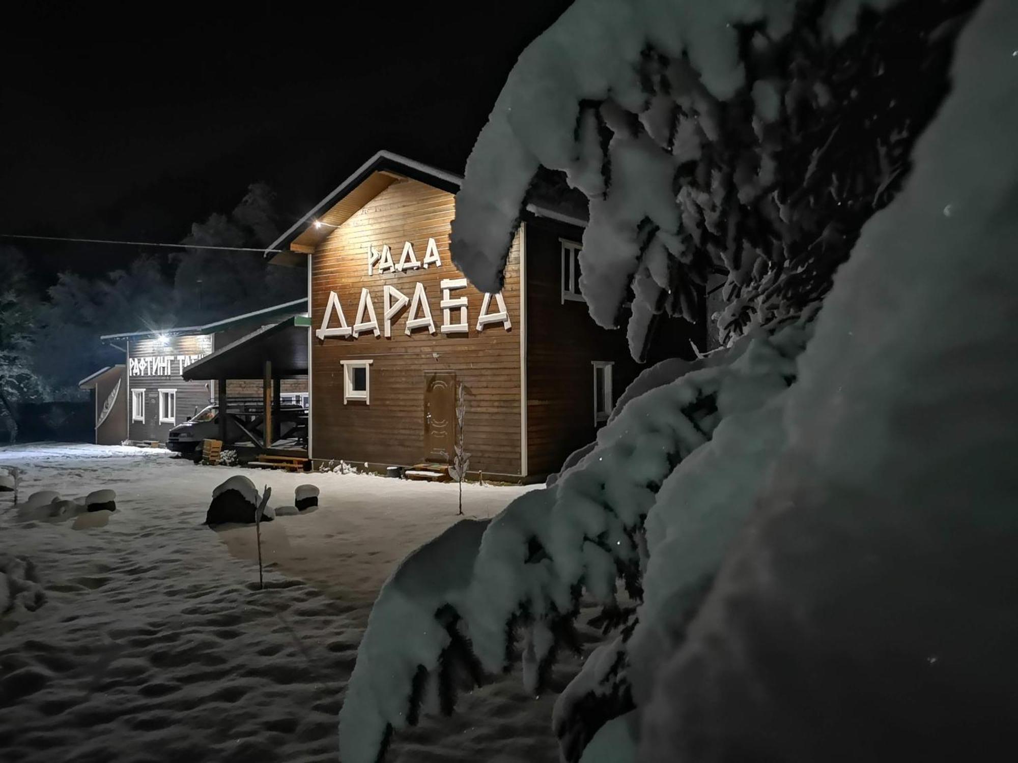 Рада Дараба Hotell Krasnik Exteriör bild