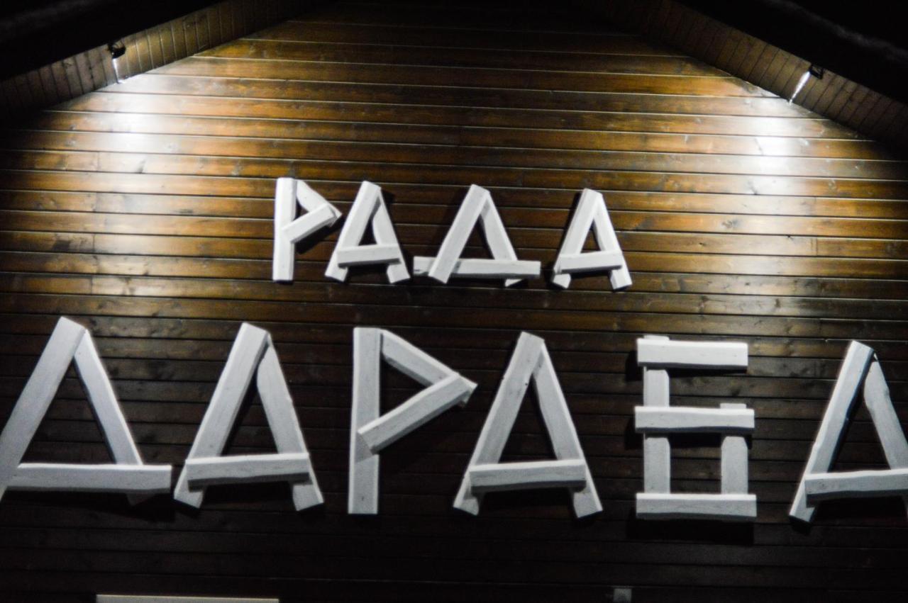 Рада Дараба Hotell Krasnik Exteriör bild